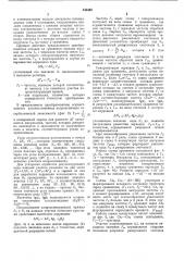 Преобразователь частоты в код (патент 443482)