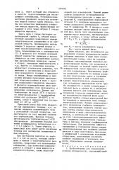 Пробоотборник для определения степени испаренности (патент 1394093)