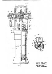 Гидравлическая стойка с внешней системой питания (патент 872771)