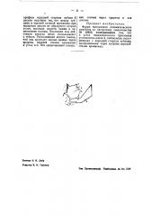 Пневматический комбайн (патент 41775)