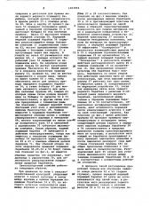 Силосоуборочный комбайн (патент 1083894)