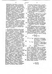 Способ автоматического останова моталки с рулоном в заданном положении на листовом стане (патент 1052297)
