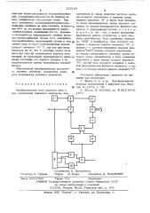 Преобразователь угла поворота вала в код (патент 525144)