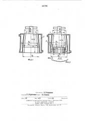 Устройство для полунепрерывного литья труб (патент 441094)