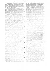 Балочный мост (патент 1477809)