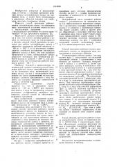 Способ крепления рабочего колеса центробежного насоса на приводном валу (патент 1044836)