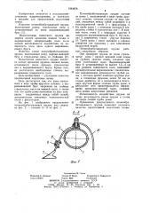 Почвообрабатывающие орудие (патент 1064878)