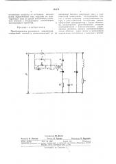 Преобразователь постоянного напряжения (патент 384178)