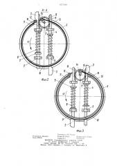 Центробежная муфта (патент 1075028)