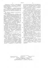 Воздухораспределитель для тормозного привода прицепа (патент 1237515)