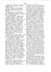 Способ очистки углеводородных газов от кислых примесей (патент 1042603)