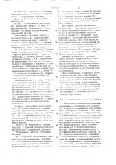 Аксиально-поршневая регулируемая гидромашина (патент 1397617)