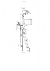 Устройство для установки опор ограждающих конструкций (патент 1362782)