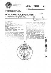 Узел колесного тормоза автомобиля (патент 1194736)