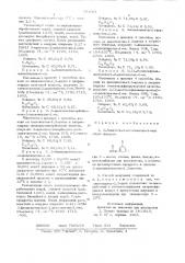 3-ацилокси-2-циклопентен-1-оны в качестве промежуточных продуктов в синтезе 2-ацил-циклопентан-1,3-дионов и способ их получения (патент 701991)