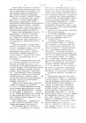 Устройство для очистки жидкостей (патент 1142139)
