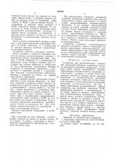 Устройство для автоматического управления разгрузкой бункеров (патент 586056)