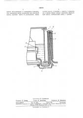 Вертикальной электрической машины (патент 360708)