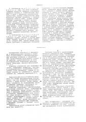 Компаратор (патент 1010614)