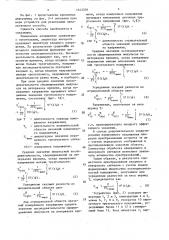 Способ измерения квадрата эффективного значения переменного напряжения произвольной формы (патент 1543350)