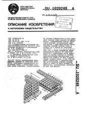 Способ пакетирования керамических изделий на обжиговые вагонетки (патент 1020248)