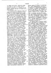 Устройство для сопряжения эвм с общей магистралью (патент 1532939)