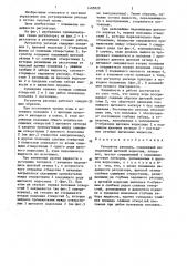Регулятор расхода (патент 1405029)