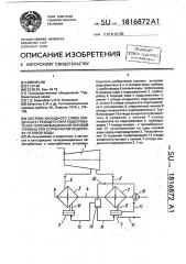 Система каскадного слива конденсата греющего пара подогревателей теплофикационной паровой турбины при ступенчатом подогреве сетевой воды (патент 1816872)