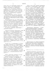 Радиально-поршневая гидромашина (патент 534582)