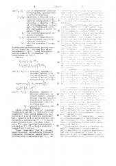 Способ измерения индуктивного сопротивления рассеяния обмотки статора (патент 1120258)