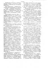 Запоминающее устройство (патент 1325564)