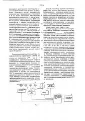 Способ определения наличия неисправных роликов ленточного конвейера и их местоположения (патент 1770130)