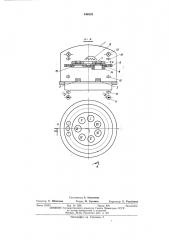 Устройство для нанесения покрытий в вакууме (патент 444833)