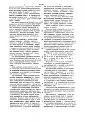Устройство для ориентирования отклонителя в вертикальном и слабонаклонном стволе скважины (патент 983263)