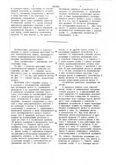 Щеточный узел электрической машины (патент 1495881)