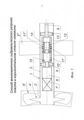 Способ многократного гидравлического разрыва пласта в горизонтальном стволе скважины (патент 2655309)