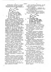 Способ получения 2-ацетил-2-бутен-4-олидов (патент 1100274)