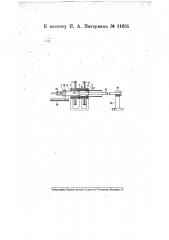 Устройство для двуступенчатого волочения труб (патент 11635)