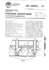 Устройство для сушки ленточного материала (патент 1490405)