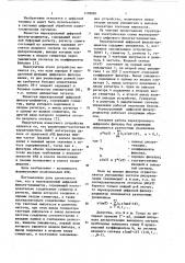 Нерекурсивный цифровой фильтр-дециматор (патент 1109890)