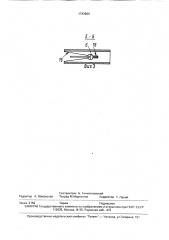 Судовое спуско-подъемное устройство для буксируемых аппаратов (патент 1743984)