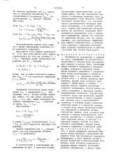 Стабилизатор напряжения с защитой по току (патент 1374208)