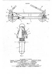 Роликовые коньки (патент 820863)