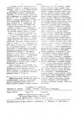 Дифференциальный импульсный кодер телевизионного сигнала (патент 1424125)