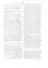 Дроссель переменного расхода (патент 1330393)