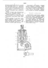 Гидравлический сервоусилитель (патент 500994)