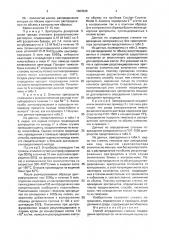 Способ определения степени повреждения эритроцитов (патент 1663549)