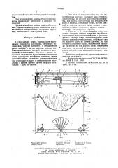 Пол кабины лифта (патент 602461)