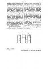 Составной поршень преимущественно для двигателей внутреннего горения (патент 33778)