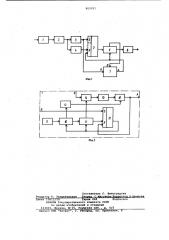 Селектор радиосигналов точного вре-мени (патент 802911)